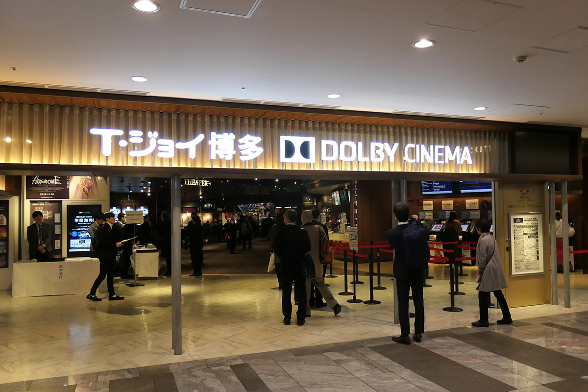 日本初上陸 超絶映像とサウンドの ドルビーシネマ を博多で体験してきた ゲットナビ 日本初上陸 超絶映像とサウンドの ドルビーシネマ を博多で体験してきた ゲットナビ