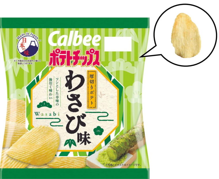保存版 カルビー ポテトチップス カタログ21種 ポテチ豆知識と編集部オススメ味も紹介だよ ゲットナビ