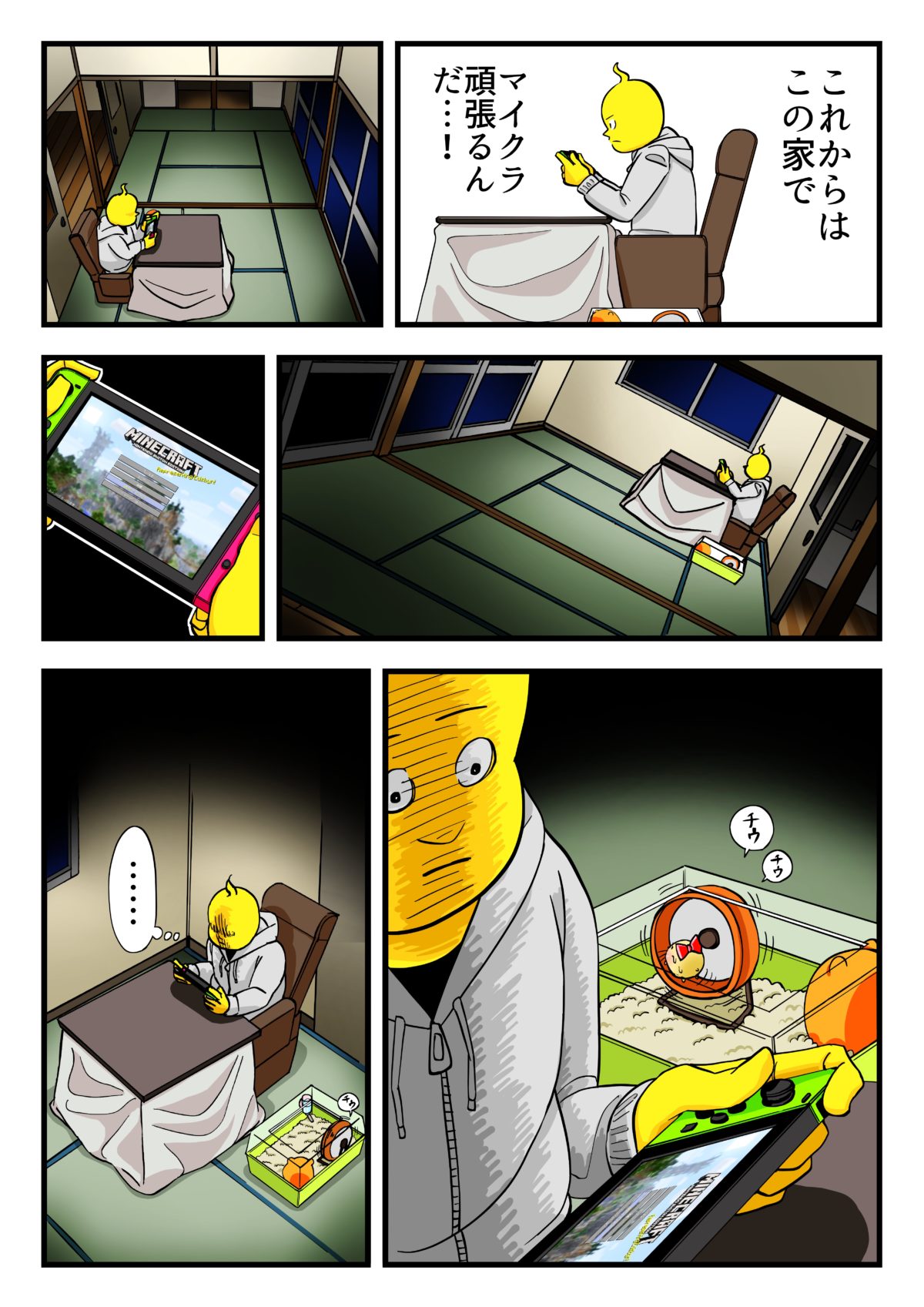 さみしい さみしい さみしい 孤独のマイクラ 第13話 ゲットナビ Line News