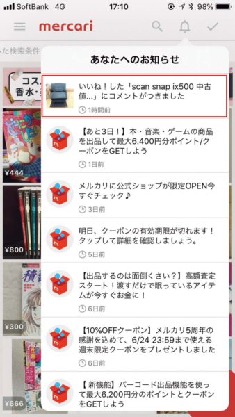 いまさら聞けなすぎる メルカリ 入門6つのポイント ゲットナビ Line News
