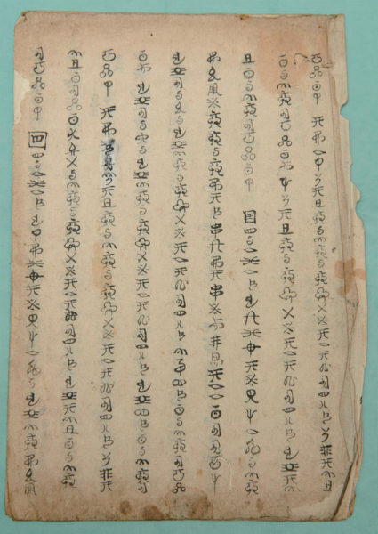 神伝 富士古文献大成』7冊揃／『富士古文献考証』
