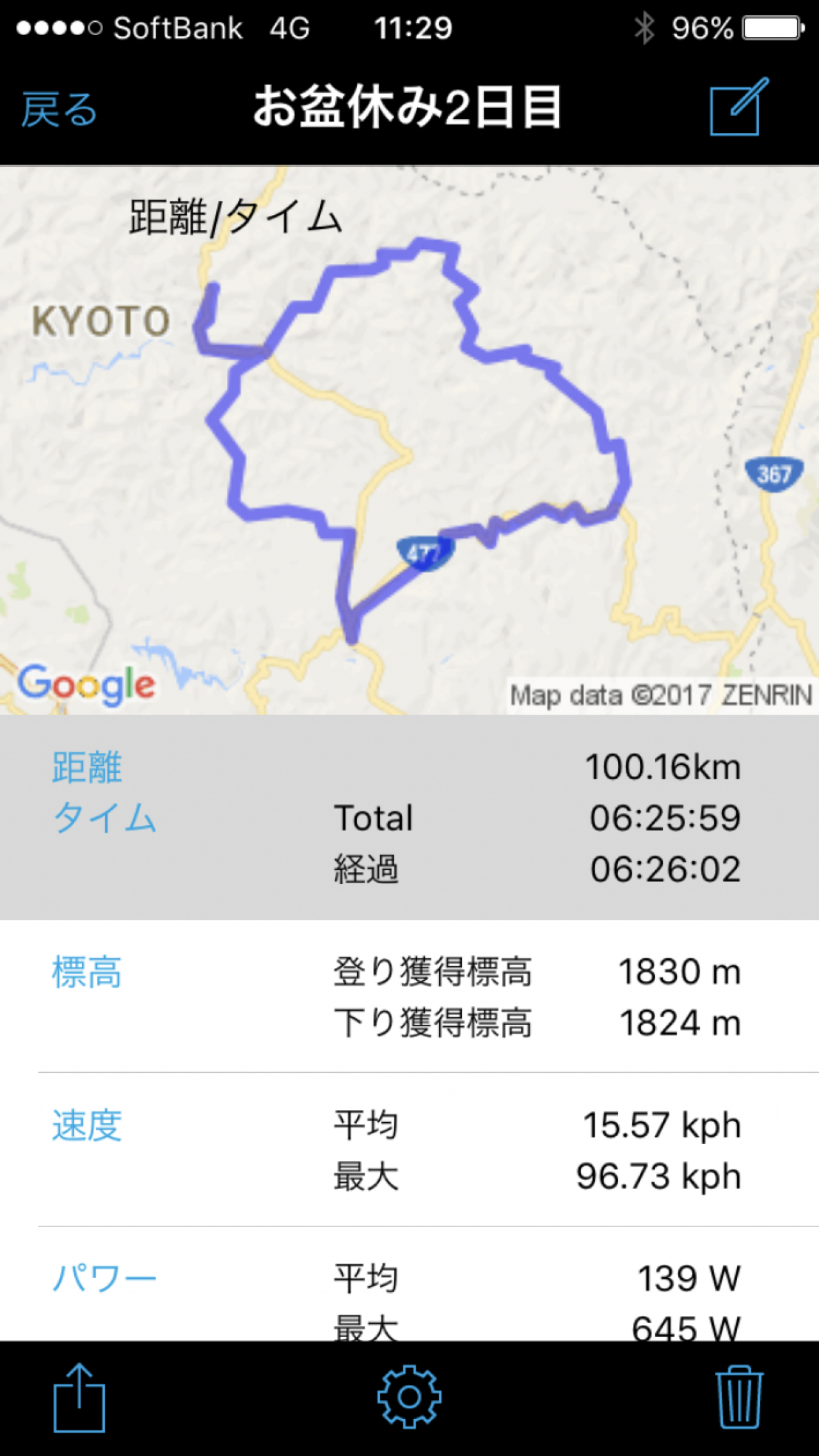 大画面＆カンタンなGPSサイコン！ LEZYNE・MEGA XL GPS（Bicycle Club）