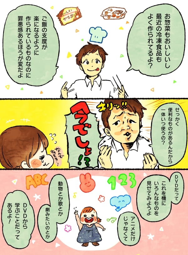 二人目妊娠中の つわり 何もできない私を救ってくれたパパの一言