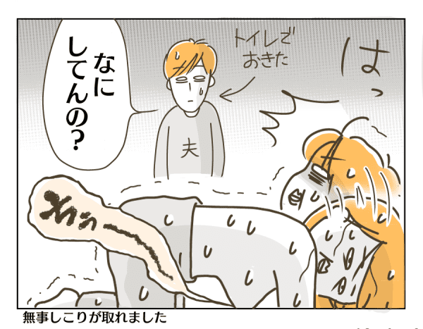 ゆるゆる双子母さん 見ないでほしいときほど目撃される 4コマ母道場