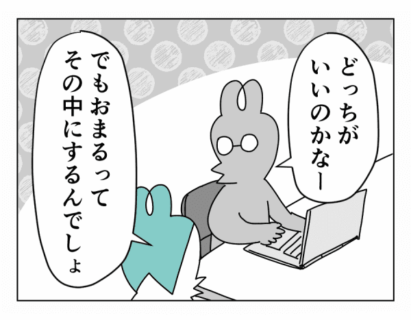 専業主婦も年金を支払うべき 論についてリアルな意見