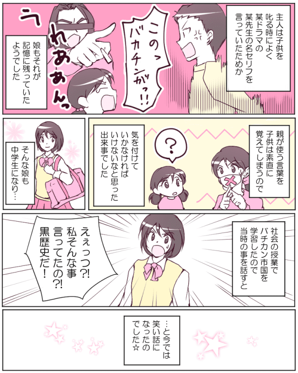 最速 小学校あるある セリフ