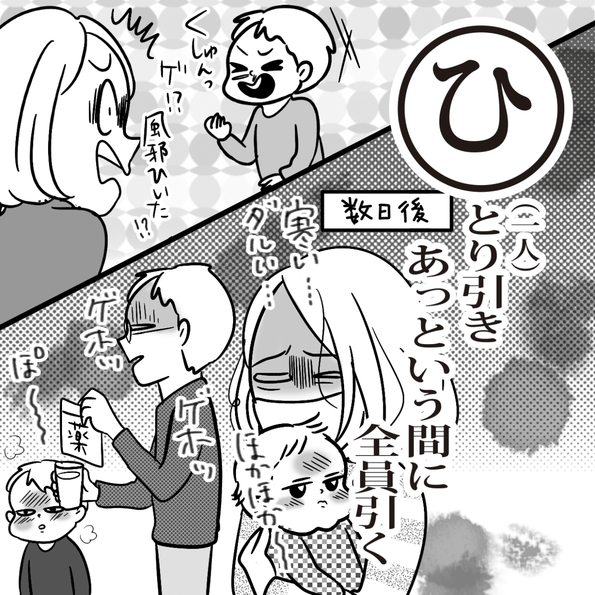 子どもの風邪はあっという間に家族まで広がる 感染を予防する方法とは 産後カルタ