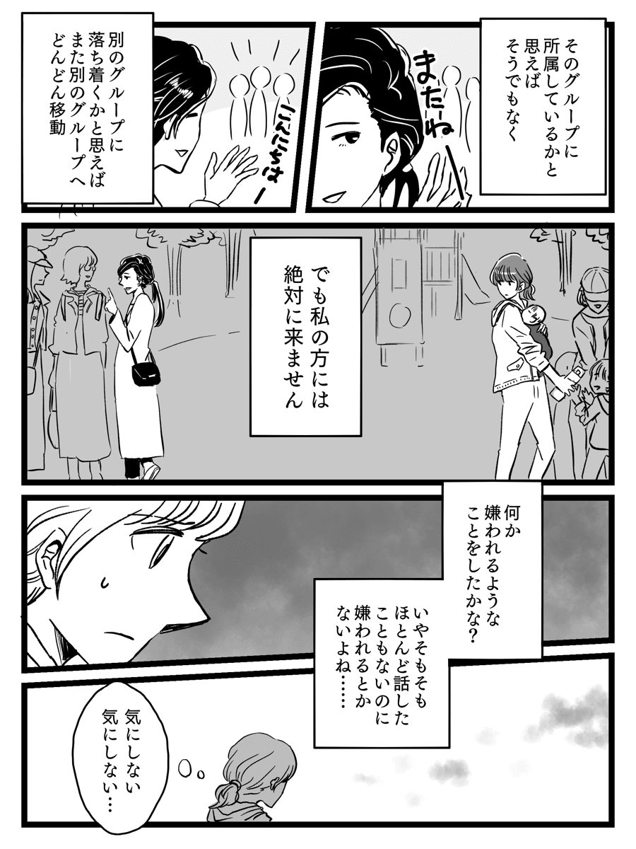 自分に利益があるかどうか でママ友付き合いをする人 本当にあったママ友トラブル ママスタ Line News 自分に利益があるかどうか でママ友付き合いをする人 本当にあったママ友トラブル ママスタ Line News