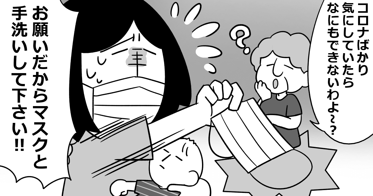 感染の不安がある状況で 孫に会いに来る義母 神経質なのは私だけ ママスタ Line News