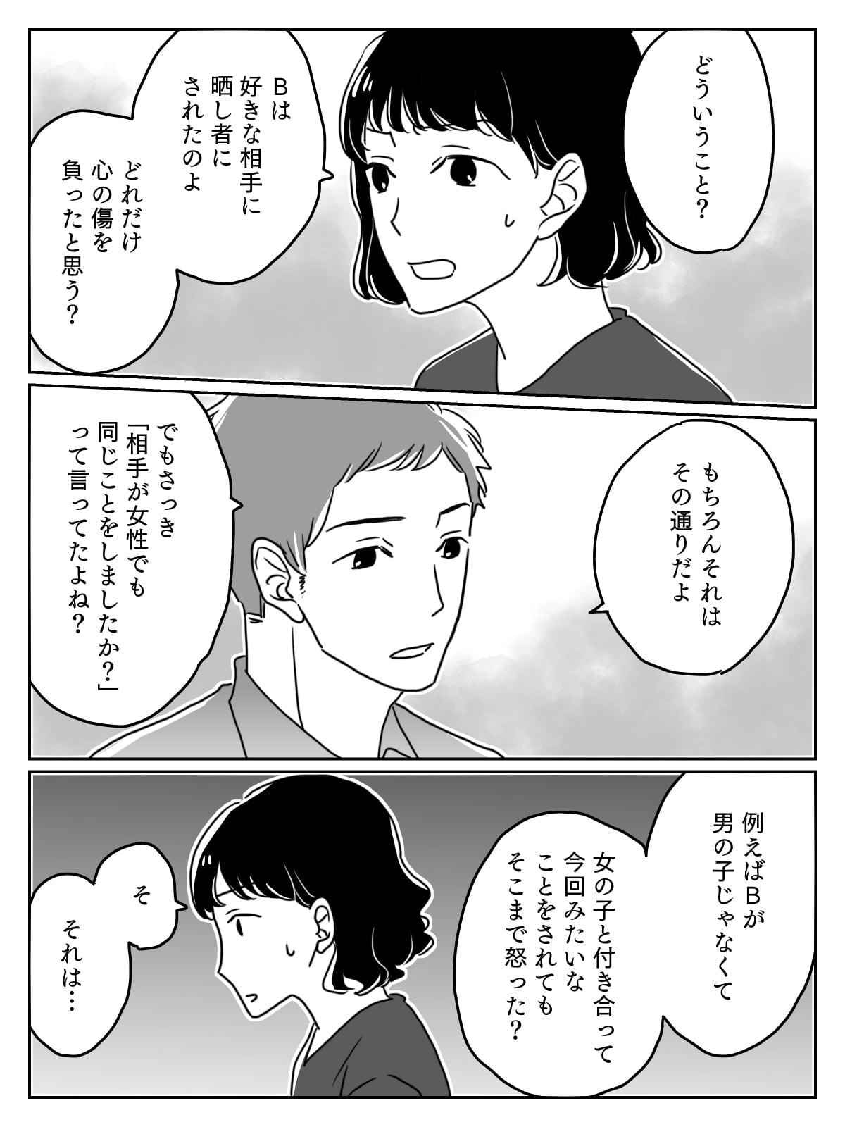 後編 同性愛者の中学生の息子が初めてのお付き合い しかし相手の親御さんと言い合いになって ママスタ Line News 後編 同性愛者の中学生の息子が初めてのお付き合い しかし相手の親御さんと言い合いになって ママスタ Line News