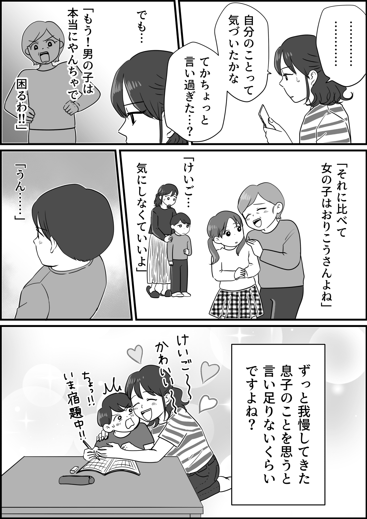 後編 給付金で帰省して という嫌味な義母をギャフンと言わせたい ママスタ Line News 後編 給付金で帰省して という嫌味な義母をギャフンと言わせたい ママスタ Line News