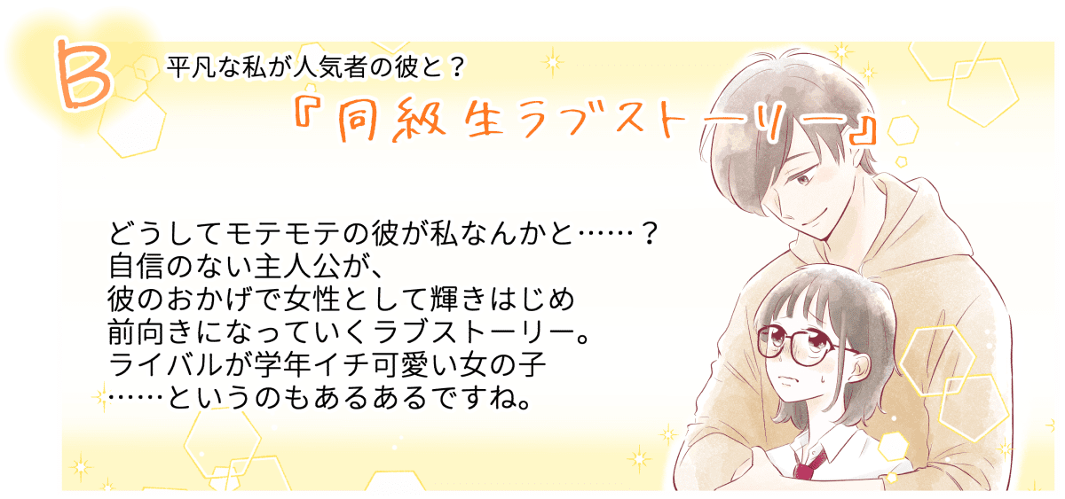 少女漫画チャート もしあなたが少女漫画の主人公だったら それはどんなストーリー ママスタ診断テスト ママスタ 少女漫画チャート もしあなたが少女漫画の主人公だったら それはどんなストーリー ママスタ診断テスト ママスタ