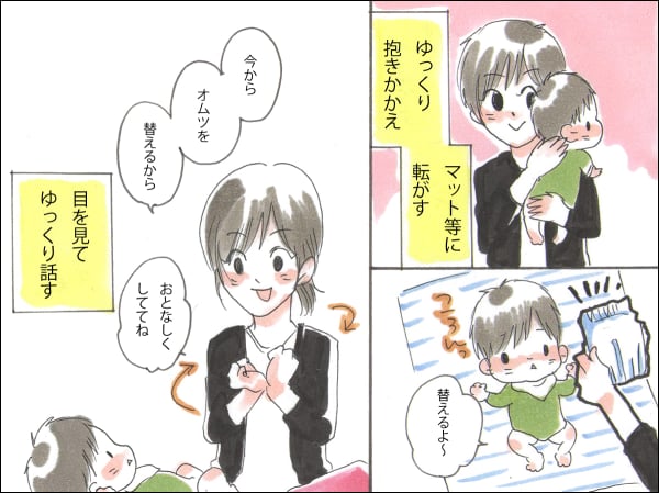 毎日の赤ちゃんのオムツ替えが楽になる サイン とは 育児は大変で楽しい ママスタ Line News