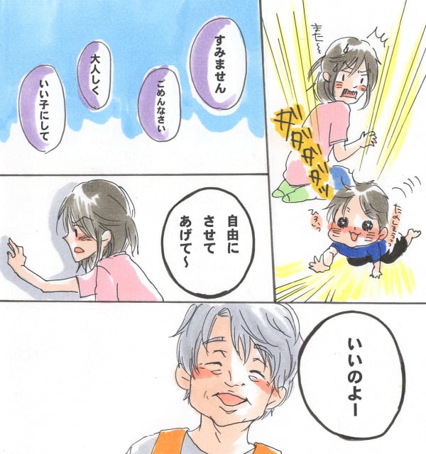 大人しい いい子 と思い込んでいた私に刺さった 保育士さんの言葉 育児は大変で楽しい ママスタ Line News 大人しい いい子 と思い込んでいた私に刺さった 保育士さんの言葉 育児は大変で楽しい ママスタ Line News