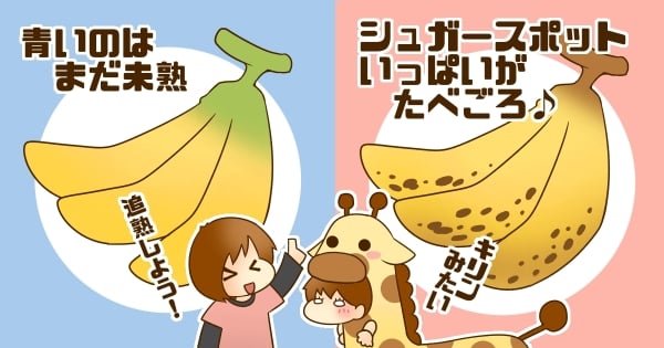 バナナ って腐るの早くない 美味しさを失わない保存方法とは ママスタ