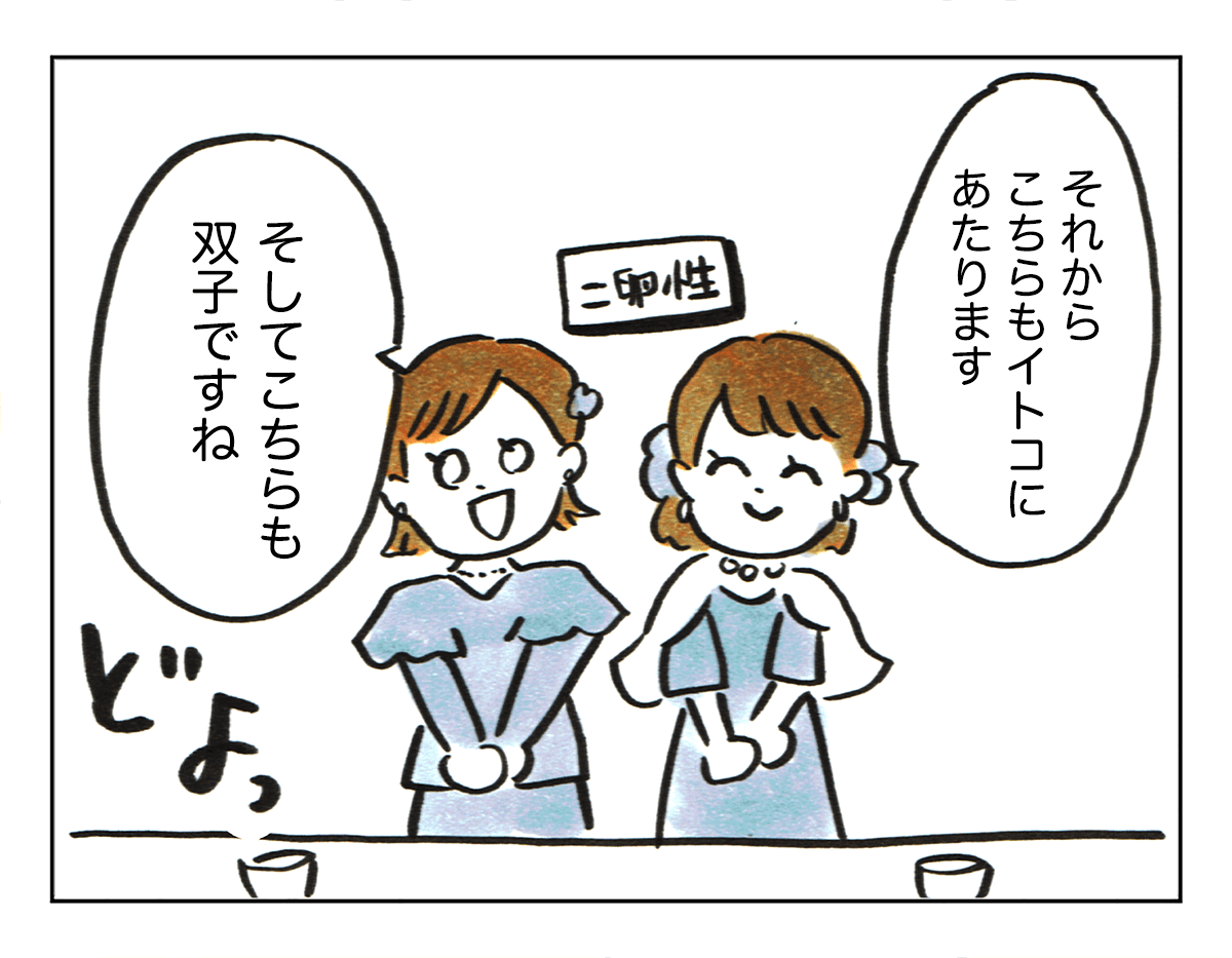 沖縄でワンオペ28話 結婚式の主役は 類は友 家族 をよぶ 4コマ母道場 ママスタ Line News