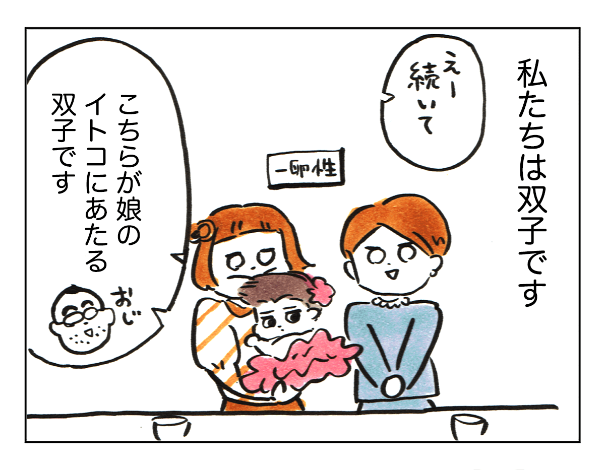 沖縄でワンオペ28話 結婚式の主役は 類は友 家族 をよぶ 4コマ母道場 ママスタ Line News