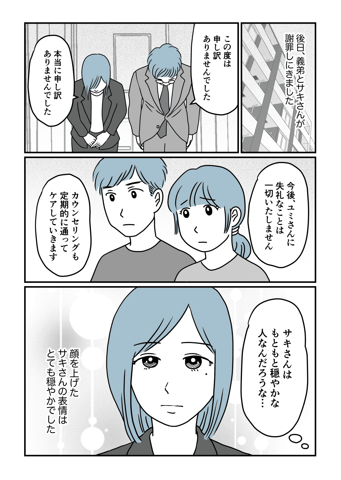 怖い女の正体 義弟の婚約者が豹変 デキ婚のくせに 結婚式には来るな 第6話 まんが ママスタ Line News 怖い女の正体 義弟の婚約者が豹変 デキ婚のくせに 結婚式には来るな 第6話 まんが ママスタ Line News