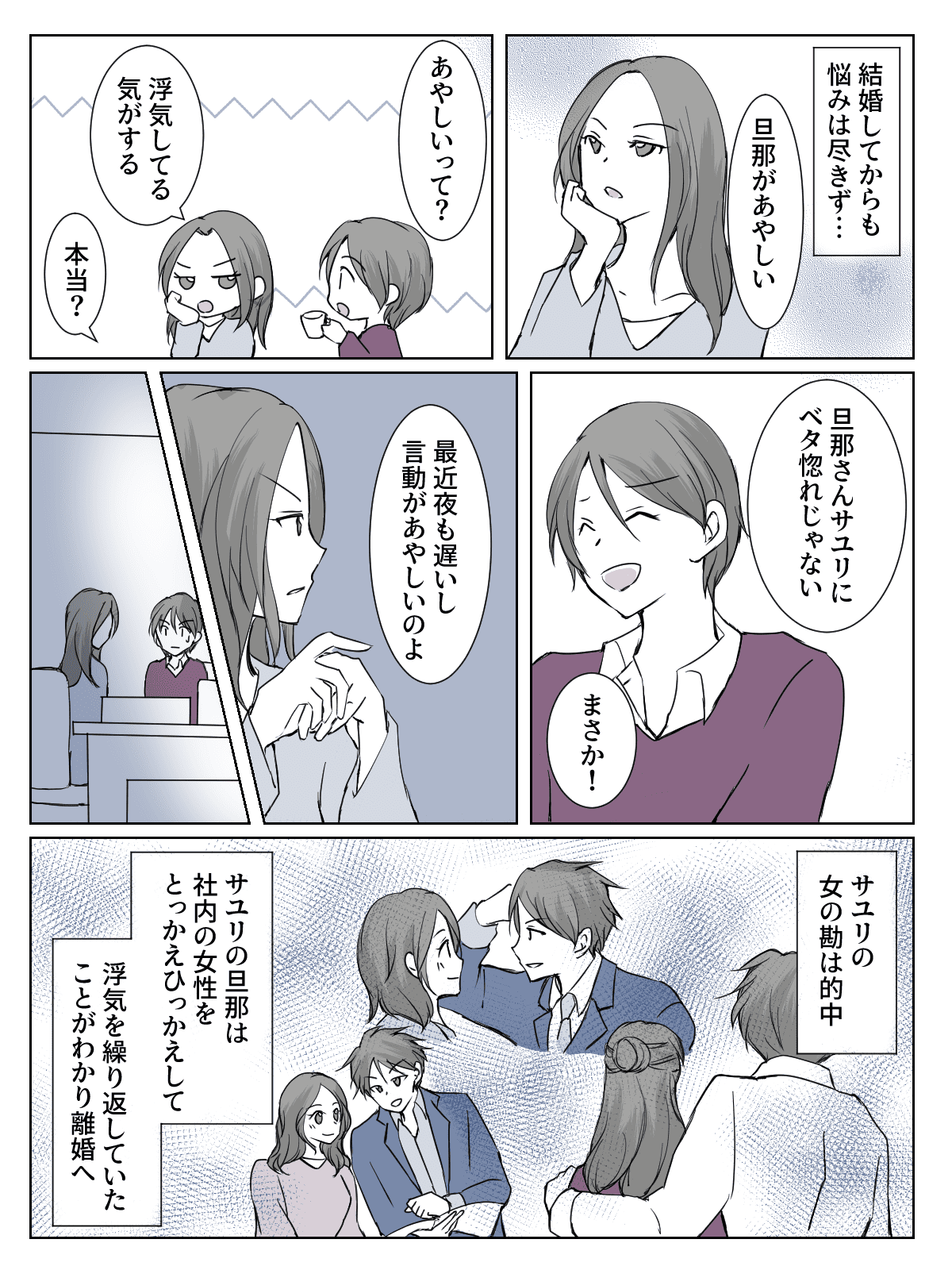 美人は幸せになれないの 亡くなった親友が最期に残したメッセージ まんが ママスタ