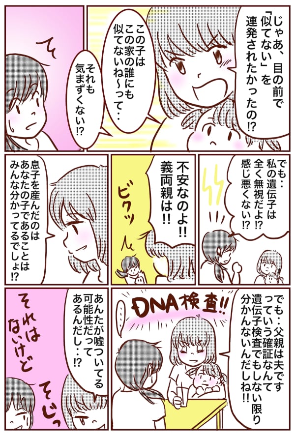 出産後はじめての義実家帰省 初孫フィーバーの会話に 違和感 ママスタ Line News