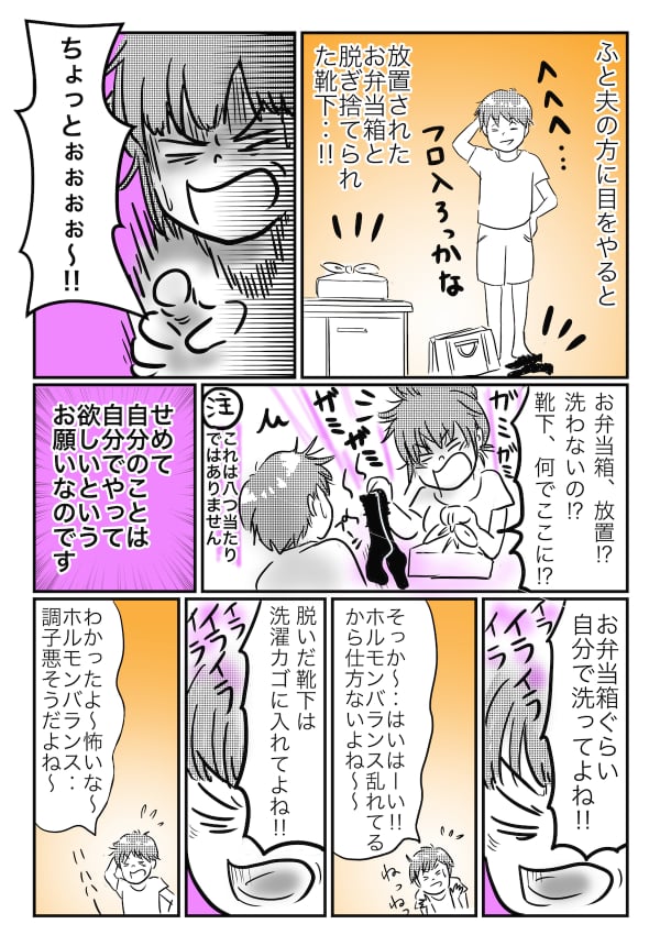 産後クライシスも妻のイライラも全て ホルモンバランス のせいにする夫 ママスタ Line News