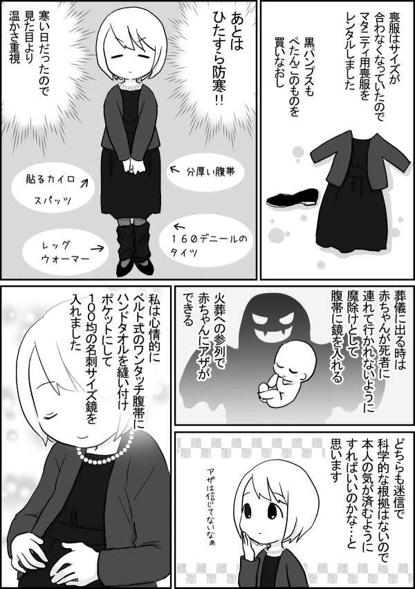 妊娠中に母がガンで旅立った 万全の準備をしたお葬式体験談 ママスタ Line News