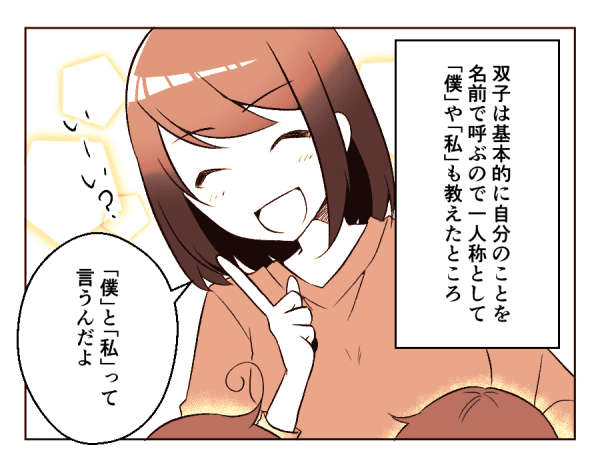 双子育児のリアル ママを悩ます男女の双子育児あるある 4コマ母道場 ママスタ Line News