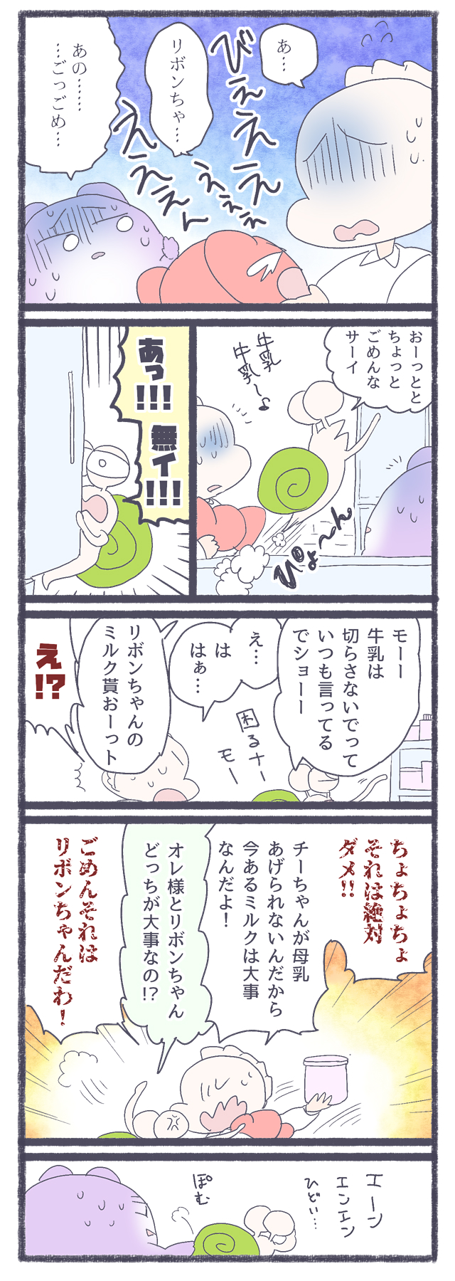 意外と冷静に出産した私に 夫が放った衝撃の一言は 意外と冷静に出産した私に 夫が放った衝撃の一言は