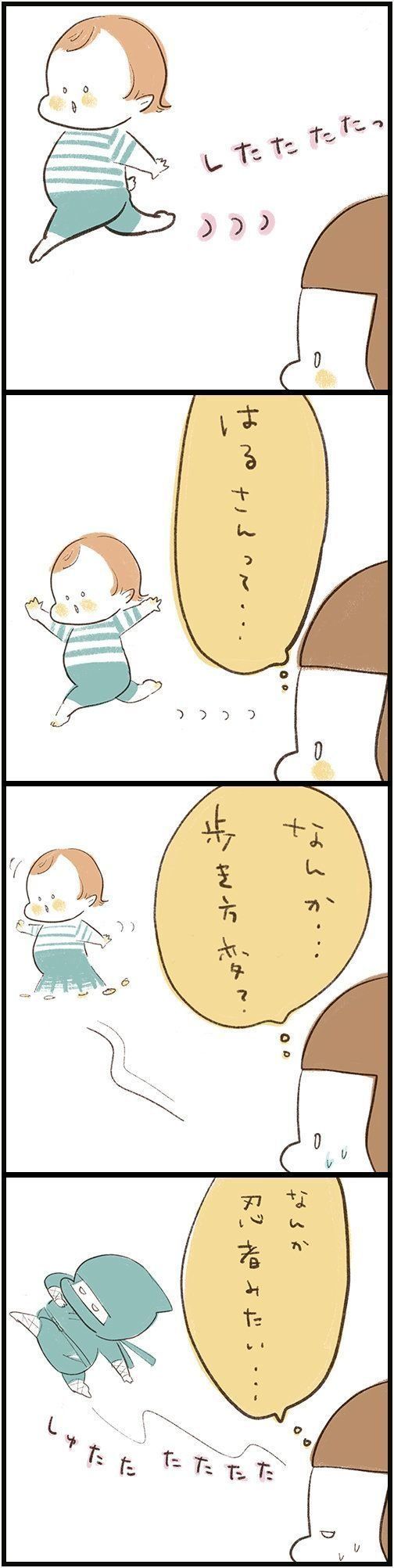 だんだん 人間 になる子ども ハハのさけび 35 たまひよ Online
