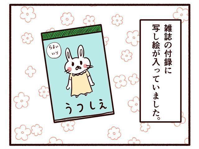 ネットショッピングがなかった時代 子育て日記 77