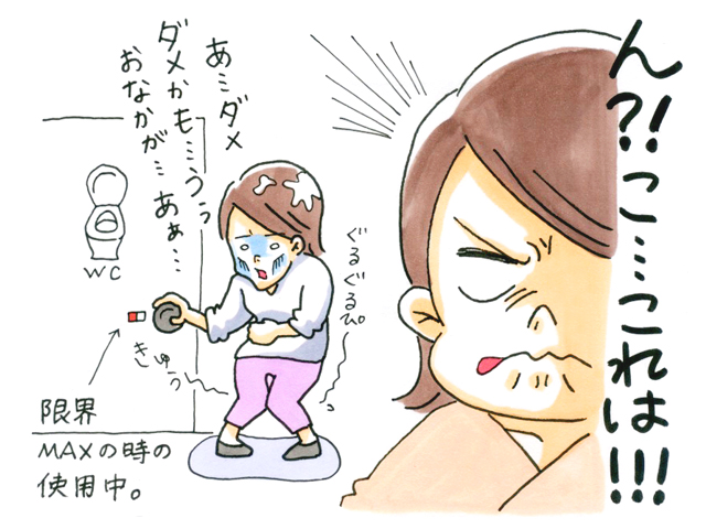 アラサー妊活 3 ビビりまくりの卵管造影検査