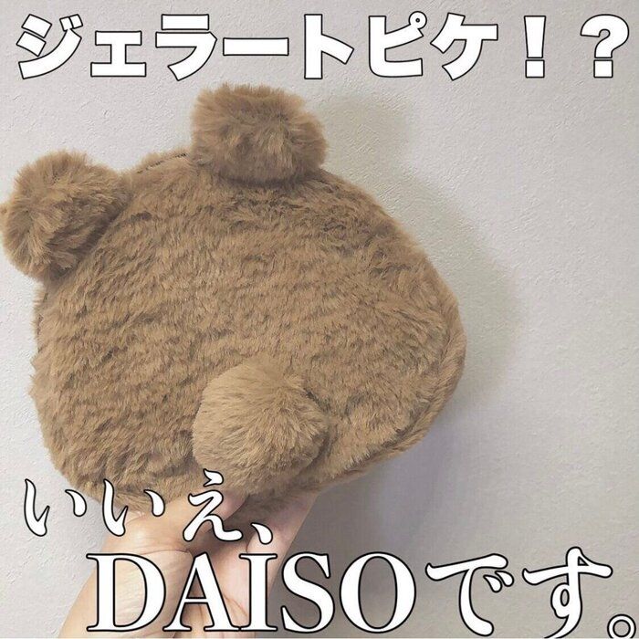 超かわいい ダイソーのふわもこアニマルグッズ4選 たまひよ Online Line News