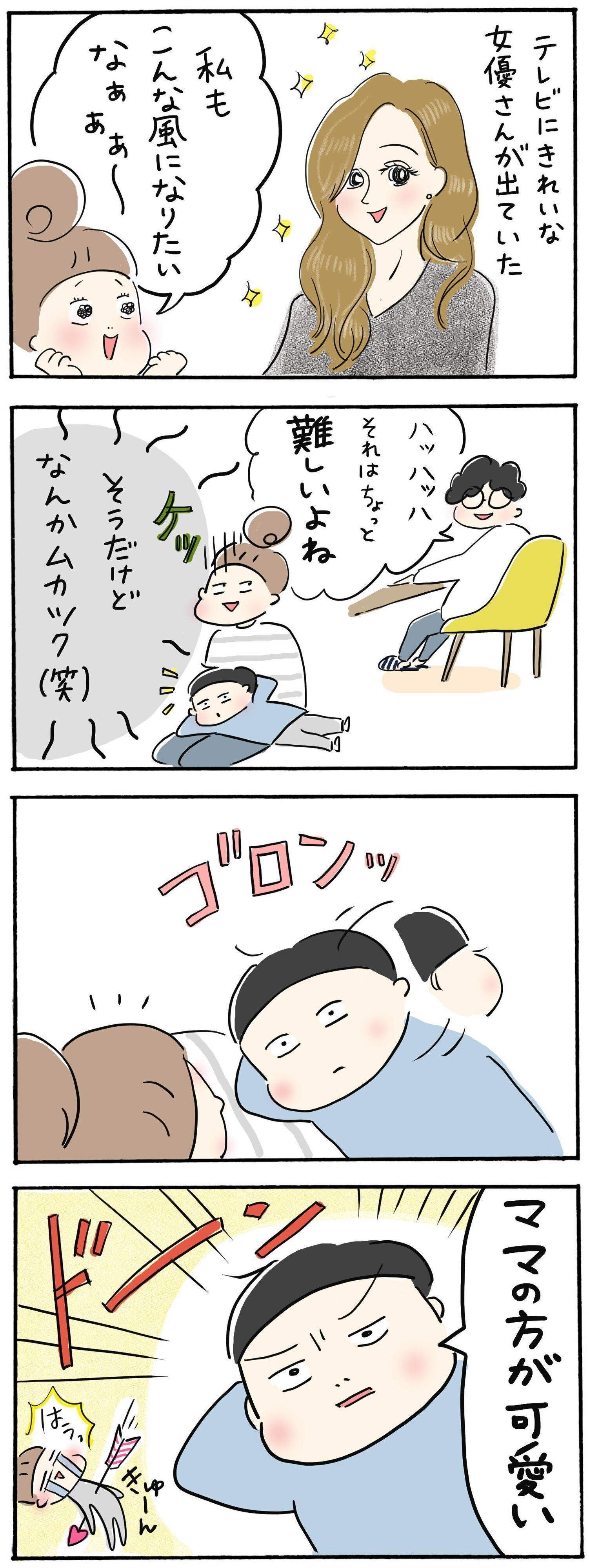 君にとっての１番 うちのこと 子ども２人育ててます 178 たまひよ Online Line News