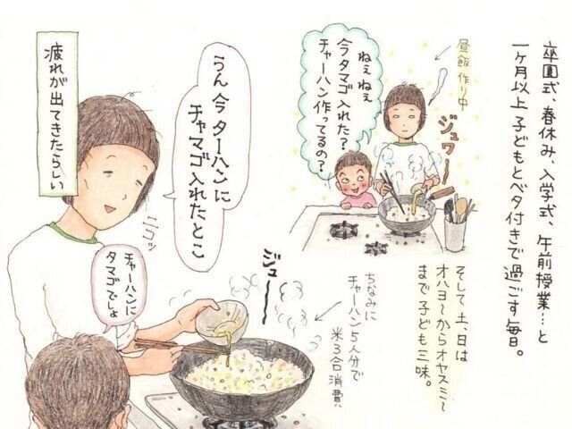 まんが家マルサイ 円形脱毛症になって気づく 家事はラクして手を抜いたほうが勝ち たまひよ Online Line News