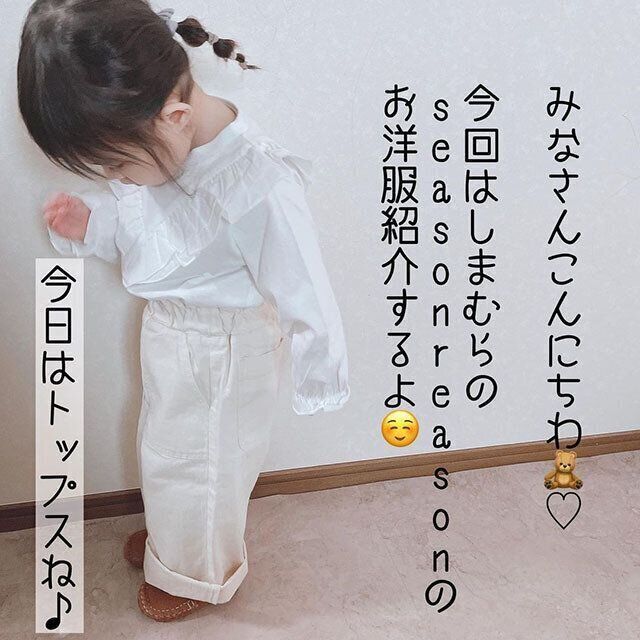 しまむらの子ども服かわいすぎッ 欲しいアイテムをgetするコツは たまひよ Online Line News