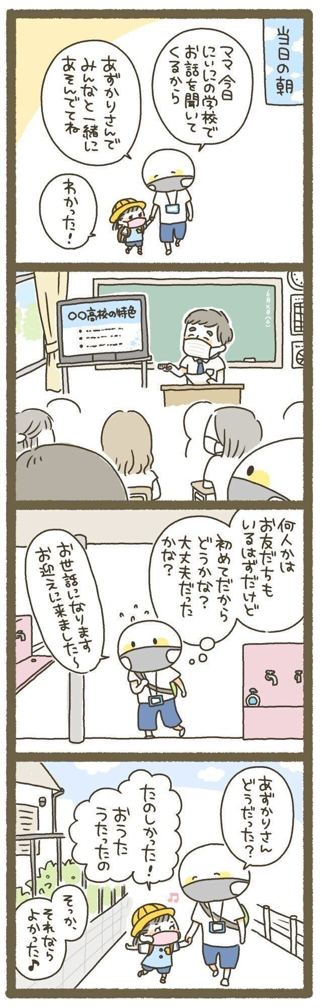 おっぱいがでにくい 運動はいつからok 帝王切開後の疑問に専門家が回答 たまひよ Online Line News おっぱいがでにくい 運動はいつからok 帝王切開後の疑問に専門家が回答 たまひよ Online Line News