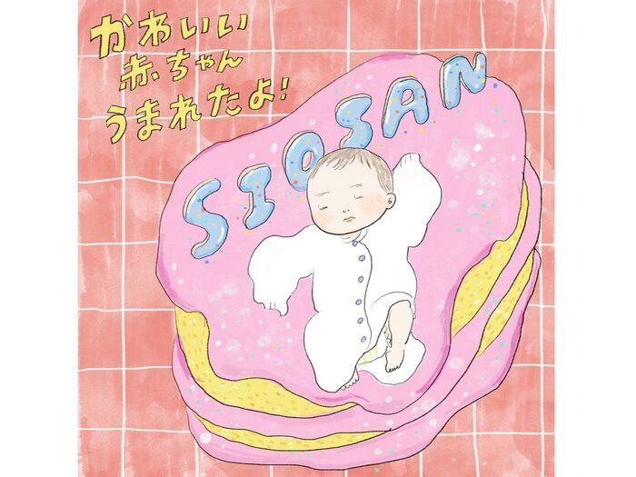 第2子出産の人気インスタグラマーまぼさん しおさんの誕生 よいたんはお兄ちゃんパワー全開中 たまひよ Online 第2子出産の人気インスタグラマーまぼさん しおさんの誕生 よいたんはお兄ちゃんパワー全開中 たまひよ Online