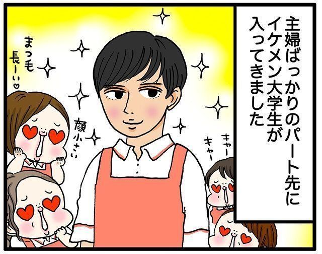 使えないイケメンは 言わずにいられない 主婦の告白