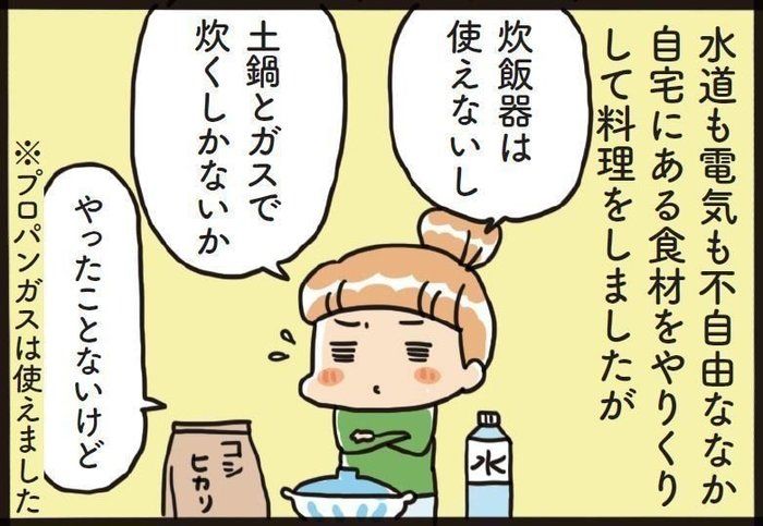 アレがなくて困った 体験者が語る防災用の備蓄食品