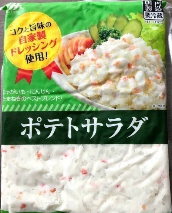 業務スーパー 1キロポテトサラダを食べ切る アレンジレシピ3選 サンキュ Line News 業務スーパー 1キロポテトサラダを食べ切る アレンジレシピ3選 サンキュ Line News