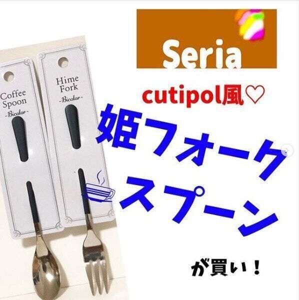 Snsで話題 セリアのおしゃれなキッチン カラトリーアイテムをご紹介 サンキュ Line News