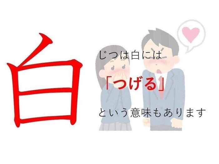 白状 の 白 ってどういう意味 身近な漢字に隠された意外な意味とは サンキュ Line News 白状 の 白 ってどういう意味 身近な漢字に隠された意外な意味とは サンキュ Line News