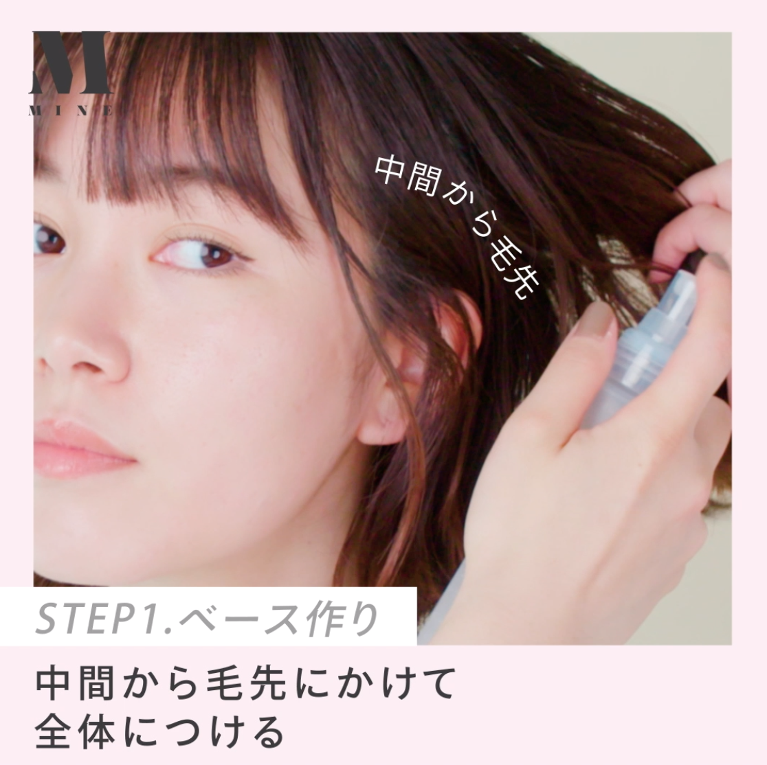 注目ヘアメイク 宗万夏子が教える 旬のヘアピンでボブヘアを可愛くする方法