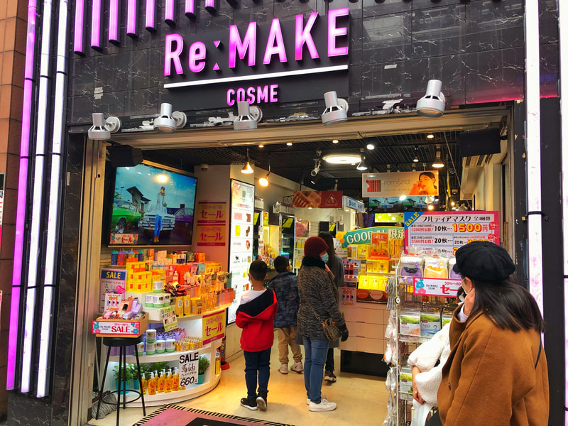 【完全版】新大久保のおすすめ韓国コスメショップ、10選!(MINE) 【完全版】新大久保のおすすめ韓国コスメショップ、10選!(MINE)