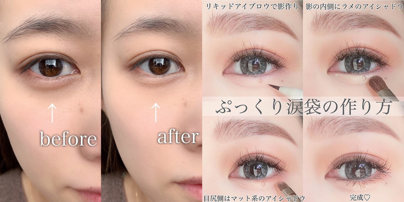 顔天才 韓国アイドルメイク方法 を習得してキラキラ華やかな雰囲気をゲットせよ Mine