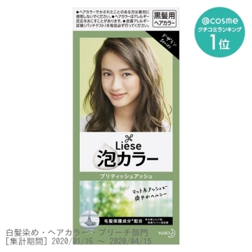 アッシュ グレージュのセルフカラー サロンのような仕上がりに おしゃれな白髪染めも Mine Line News