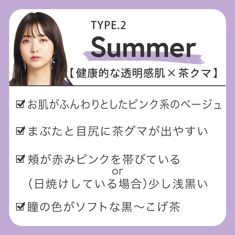 ブルベ夏 に絶対似合うアイシャドウの見つけ方 透明肌 茶クマの場合 Mine Line News