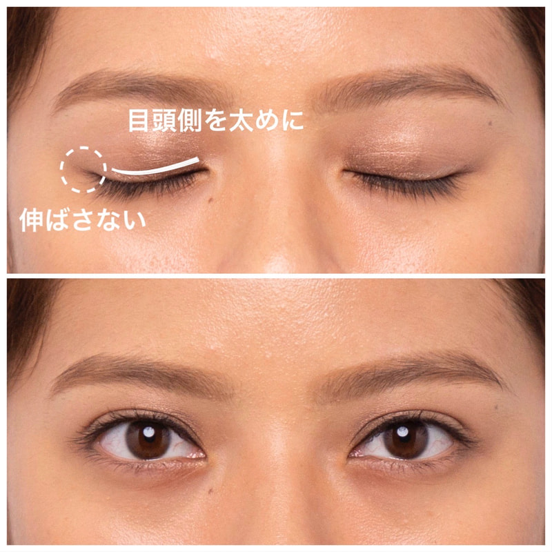 離れ目解消メイク 目の間隔をせまく見せるメイク方法を徹底レクチャー Mine Line News