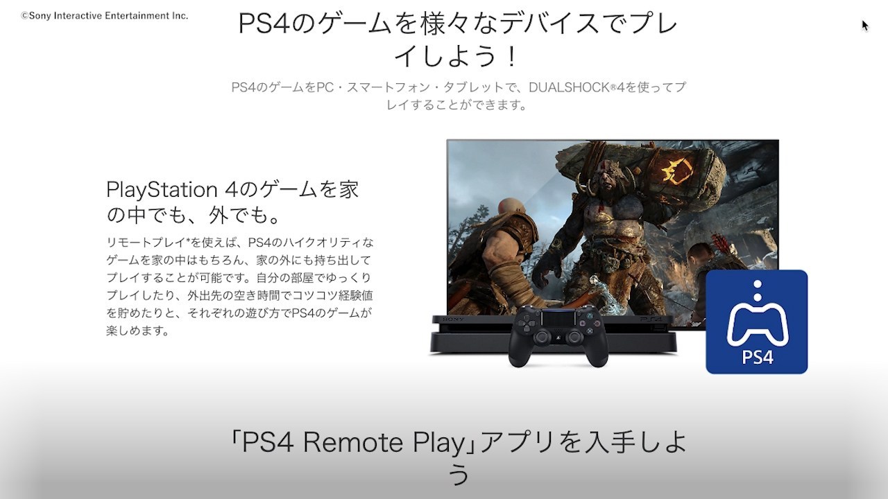 Ps4 遊び方 最高のイラストと図面