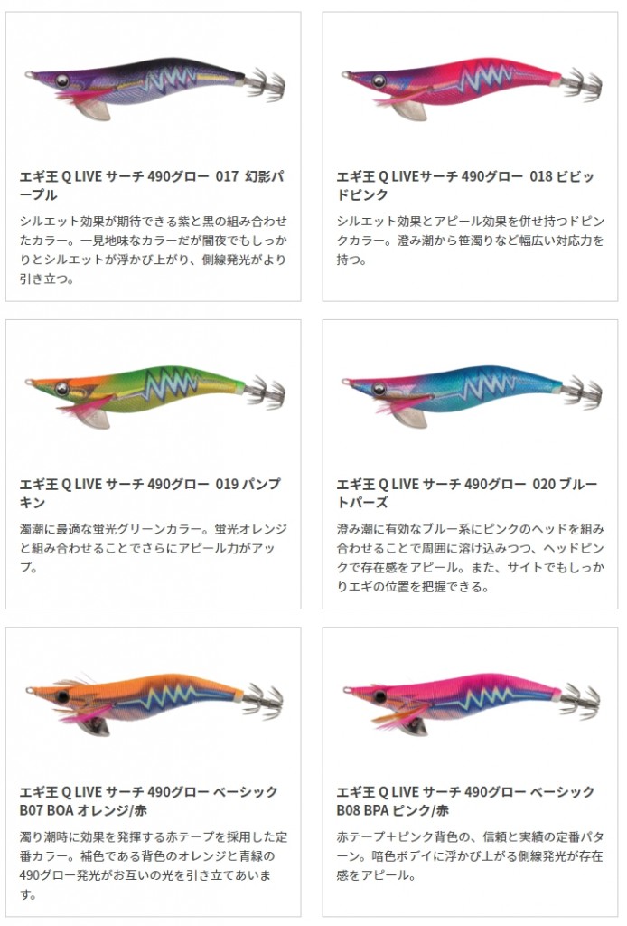 エギング好機到来 18夏 秋に新登場のエギを一挙紹介 ルアーニュースｒ